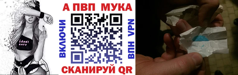 Альфа ПВП VHQ Ангарск