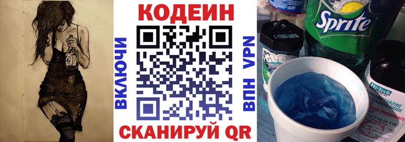даркнет сайт  Ангарск  Кодеиновый сироп Lean напиток Lean (лин) 