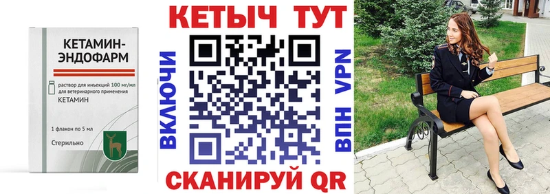 hydra ссылка  Ангарск  КЕТАМИН VHQ 