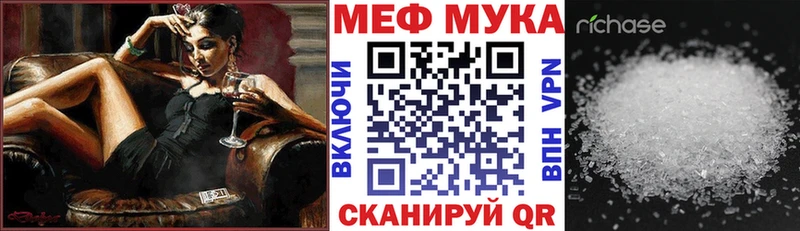 Меф кристаллы  Ангарск 